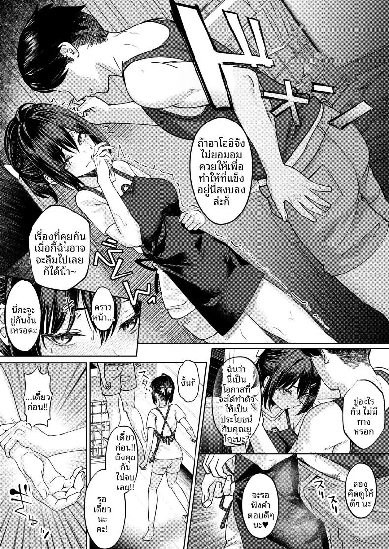 โดจิน ฉันที่ได้เเย่งเเฟนมาจากพี่สาว แปลไทย